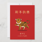 2022 Zodiac Tiger Chinees nieuwjaar gepersonalisee Feestdagenkaart (Voorkant)