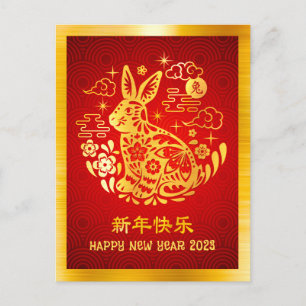 2023 Chinees Nieuw jaar Konijn Modern Gold Foil Re Briefkaart