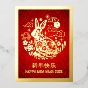 2023 Chinees nieuwjaar konijn modern rood goud Folie Feestdagen Briefkaart