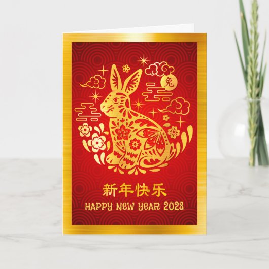 2023 Chinees nieuwjaar konijnenbrood met goudkoort Feestdagen Kaart (Voorkant)