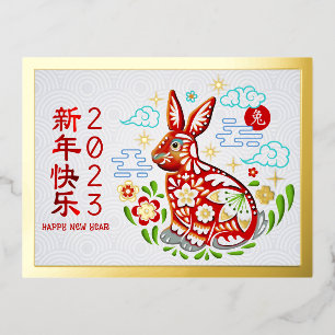 2023 Chinees nieuwjaar Papercut Rabbit Real Gold Folie Feestdagen Briefkaart