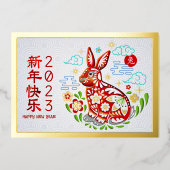 2023 Chinees nieuwjaar Papercut Rabbit Real Gold Folie Feestdagenkaart (Voorkant)