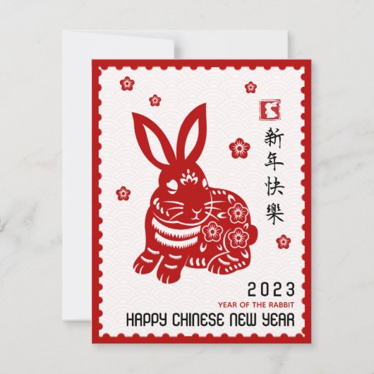 2023 Chinees nieuwjaarspapierSnijkop Rabbit Stamp Kaart (Voorkant)