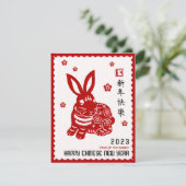 2023 Chinees nieuwjaarspapierSnijkop Rabbit Stamp Kaart (Staand voorkant)