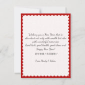 2023 Chinees nieuwjaarspapierSnijkop Rabbit Stamp Kaart (Achterkant)