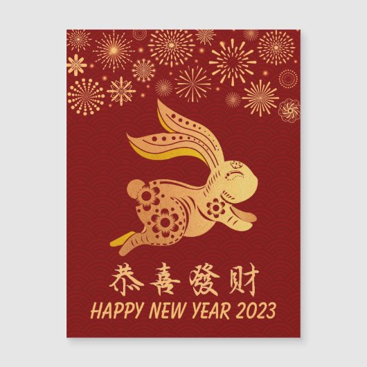 2023 Chinees nieuwjaarsprek voor zodiac konijn (Voorkant)