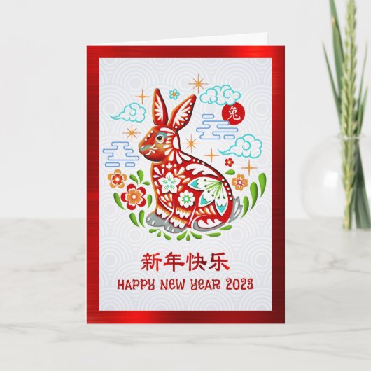 2023 Chinese nieuwjaarsdag: de Folie van de rode k Feestdagen Kaart (Voorkant)