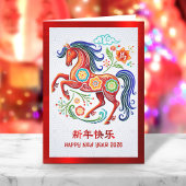 2023 Chinese nieuwjaarsdag: de Folie van de rode k Feestdagen Kaart