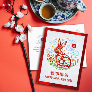 2023 Chinese Nieuwjaarsdag Papercut Rabbit Red Fol Briefkaart