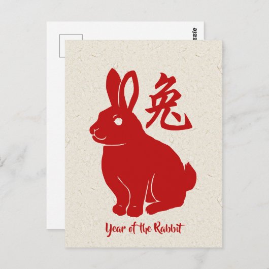 2023 jaar konijn briefkaart (Voorkant / Achterkant)