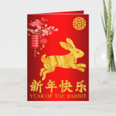 2023 Jaar van de Konijn Rood en Goud Kerstkaart Feestdagen Kaart (Voorkant)