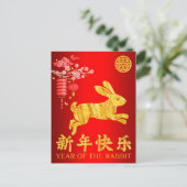 2023 Jaar van de konijnenfeestdag Briefkaart (Staand voorkant)