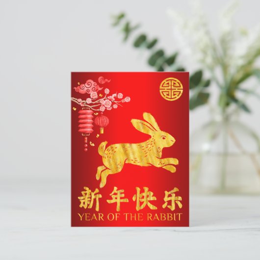 2023 Jaar van de konijnenfeestdag Briefkaart (Staand voorkant)