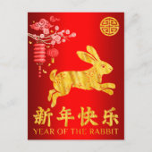 2023 Jaar van de konijnenfeestdag Briefkaart (Voorkant)