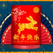 2023 Jaar van de konijnenfeestdag Briefkaart