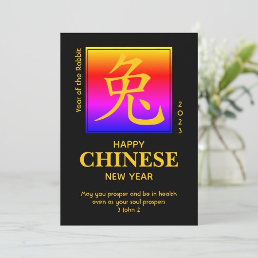 2023 Jaar van de RABBIT Chinese nieuwjaarskaart (Staand voorkant)