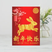 2023 Jaar van de Rabbit Red Folie Feestdagenkaart (Staand voorkant)