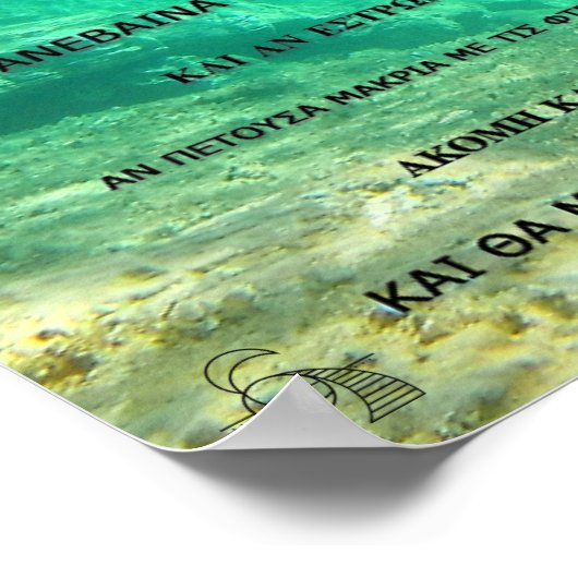 2023 Oude wateren: Psalm 139:8-10 in het GRIEKS Poster (Hoek)