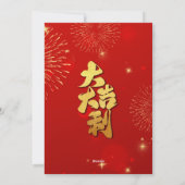 2024 Chinees Maandag Nieuwjaar Party Uitnodiging K (Achterkant)