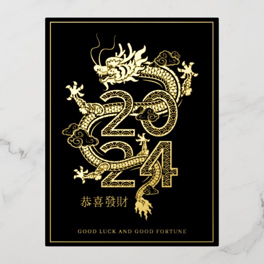 2024 Chinees Nieuwjaar | Dragon Holiday Kaart (Voorkant)