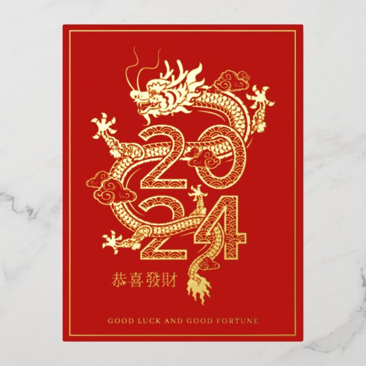 2024 Chinees Nieuwjaar | Dragon Holiday Kaart (Voorkant)