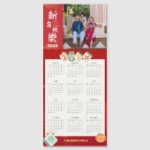 2024 Chinees Nieuwjaar Fotokalender Magnetische Ka (Voorkant)