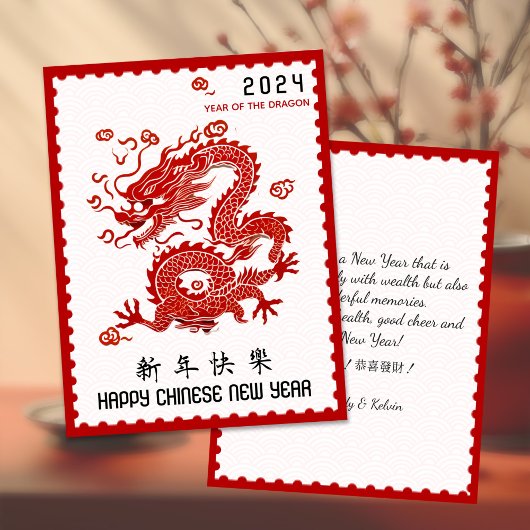 2024 Chinees Nieuwjaar PaperCut Dragon Stamp Borde