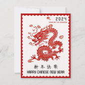 2024 Chinees Nieuwjaar PaperCut Dragon Stamp Borde (Voorkant)
