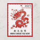 2024 Chinees Nieuwjaar PaperCut Dragon Stamp Borde Briefkaart (Voorkant)
