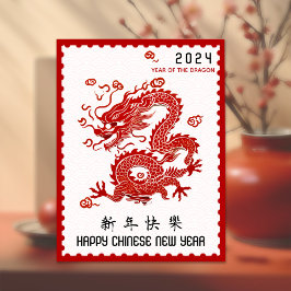 2024 Chinees Nieuwjaar PaperCut Dragon Stamp Borde Briefkaart