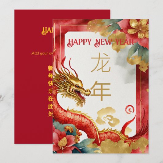 2024 Chinees Nieuwjaar van de Draak Feestdagenkaart (Voorkant / Achterkant)