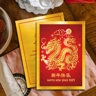 2024 Chinese Maan Nieuwjaar Dragon Gouden Folie Ro Feestdagenkaart
