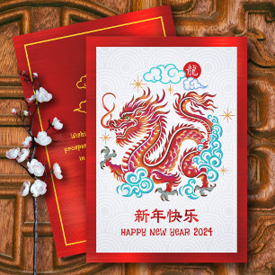 2024 Chinese Maan Nieuwjaar Papercut Dragon Red Feestdagenkaart