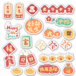 2024 Dragon Gelukkig Chinees Maanjaar Sticker