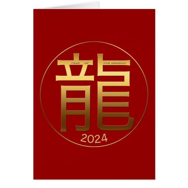 2024 Dragon Year Gold Symbol Chinese Greeting (Voorkant)