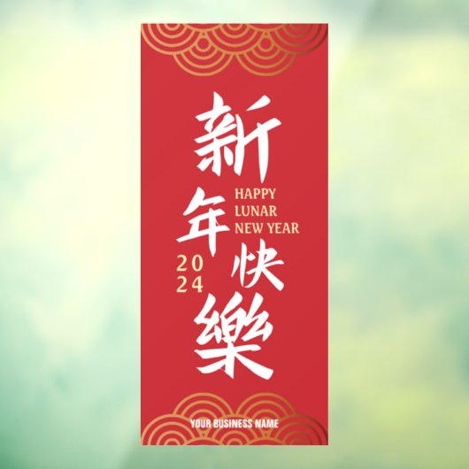 2024 Gelukkig Chinees Maanjaar Groot Raamsticker (Vel 3)