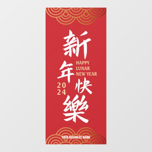 2024 Gelukkig Chinees Maanjaar Groot Raamsticker (Vel)