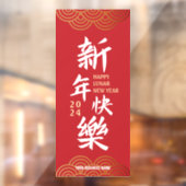 2024 Gelukkig Chinees Maanjaar Groot Raamsticker (Vel 2)