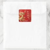 2024 Gold Dragon Chinees Nieuwjaar Business Vierkante Sticker (Tas)