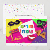 2024 Happy Purim Festival Kinder Partij Feestdagenkaart (Voorkant / Achterkant)