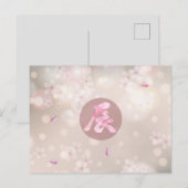 2024, Japans Kanji Nieuwjaar Briefkaart (Voorkant / Achterkant)