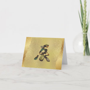 2024 Japanse Kanji Dragon