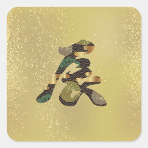 2024, Japanse Kanji Dragon Vierkante Sticker