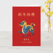 2024 Zodiac Dragon Chinees Nieuwjaar gepersonalise Kaart (Gele Bloem)