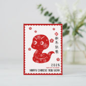 2025 Chinees Nieuwjaar PaperCut Snake Stamp Border Briefkaart (Staand voorkant)