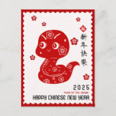 2025 Chinees Nieuwjaar PaperCut Snake Stamp Border Briefkaart (Voorkant)