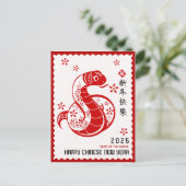 2025 Chinees Nieuwjaar PaperCut Snake Stamp Border Briefkaart (Staand voorkant)