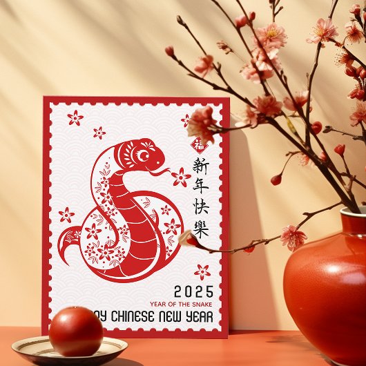 2025 Chinees Nieuwjaar PaperCut Snake Stamp Border Briefkaart