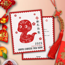 2025 Chinees Nieuwjaar PaperCut Snake Stamp Border