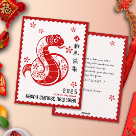 2025 Chinees Nieuwjaar PaperCut Snake Stamp Border Feestdagenkaart
